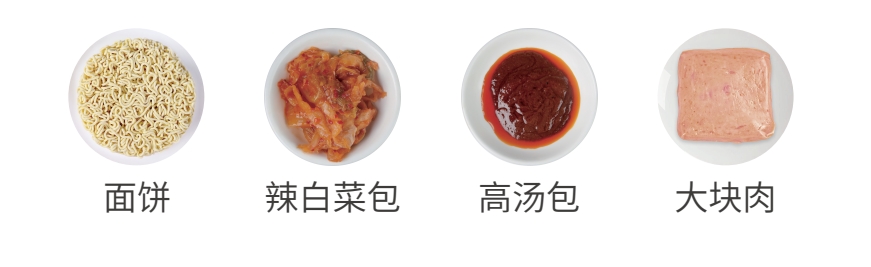 辣白菜拉面.png